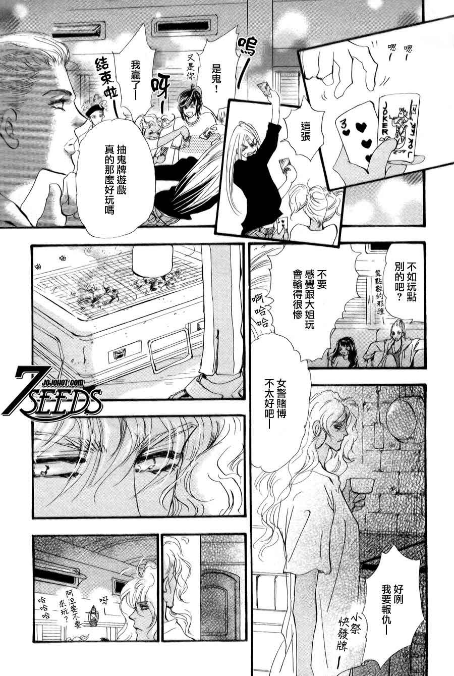 秘园情人韩漫全集-第90话无删减无遮挡章节图片 