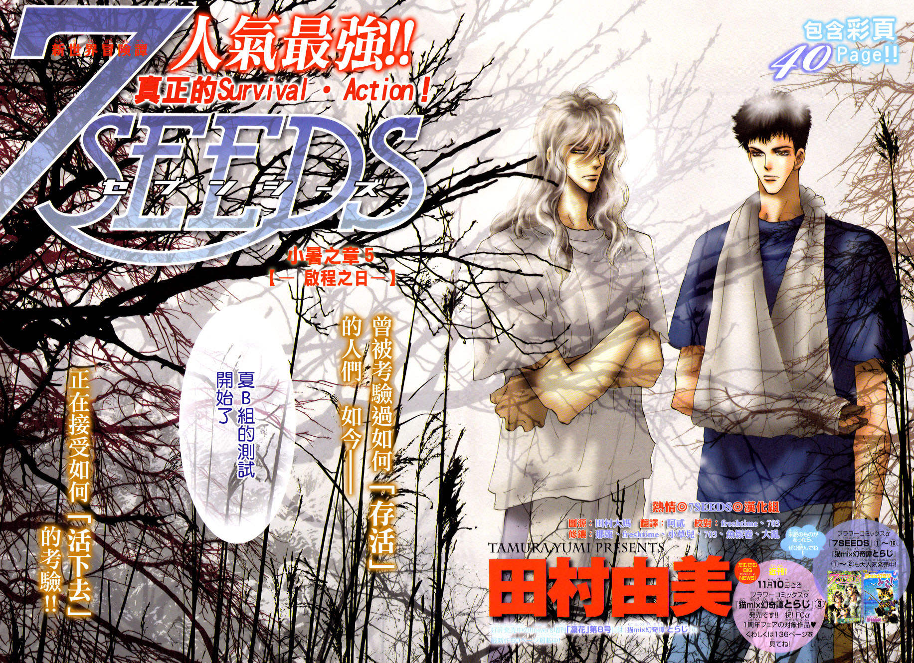 秘园情人韩漫全集-第90话无删减无遮挡章节图片 