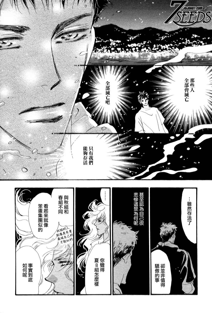秘园情人韩漫全集-第90话无删减无遮挡章节图片 