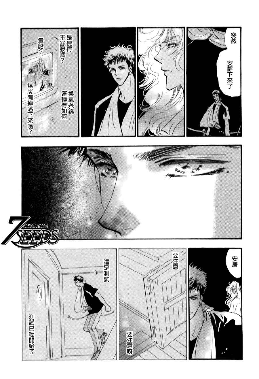 秘园情人韩漫全集-第90话无删减无遮挡章节图片 