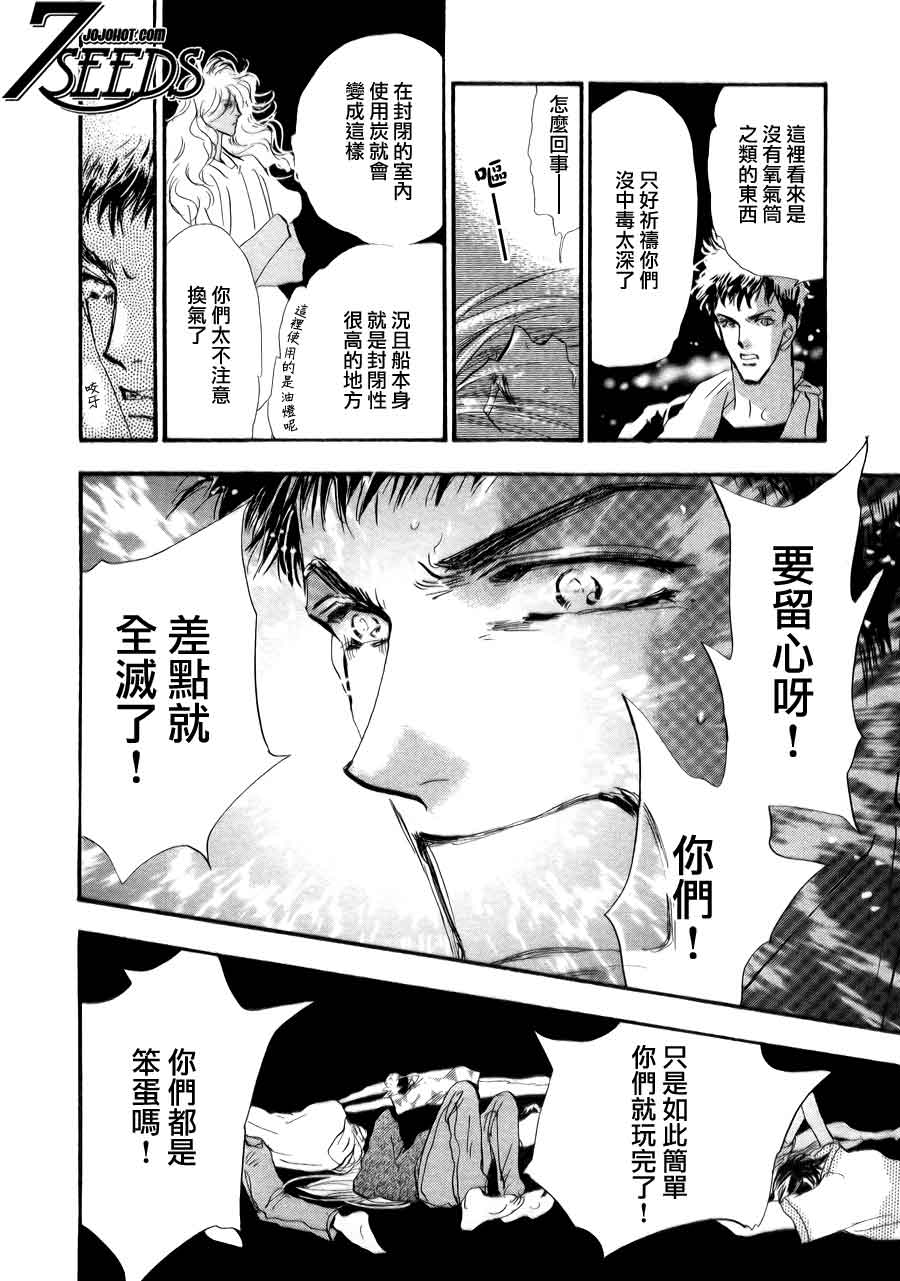 秘园情人韩漫全集-第90话无删减无遮挡章节图片 