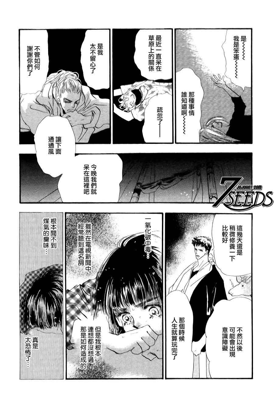 秘园情人韩漫全集-第90话无删减无遮挡章节图片 