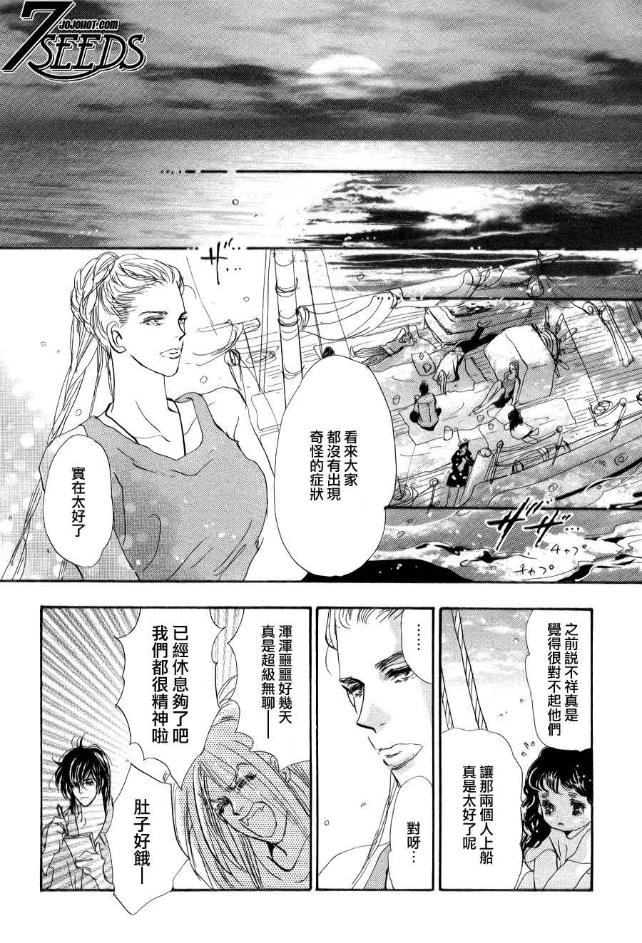 秘园情人韩漫全集-第90话无删减无遮挡章节图片 