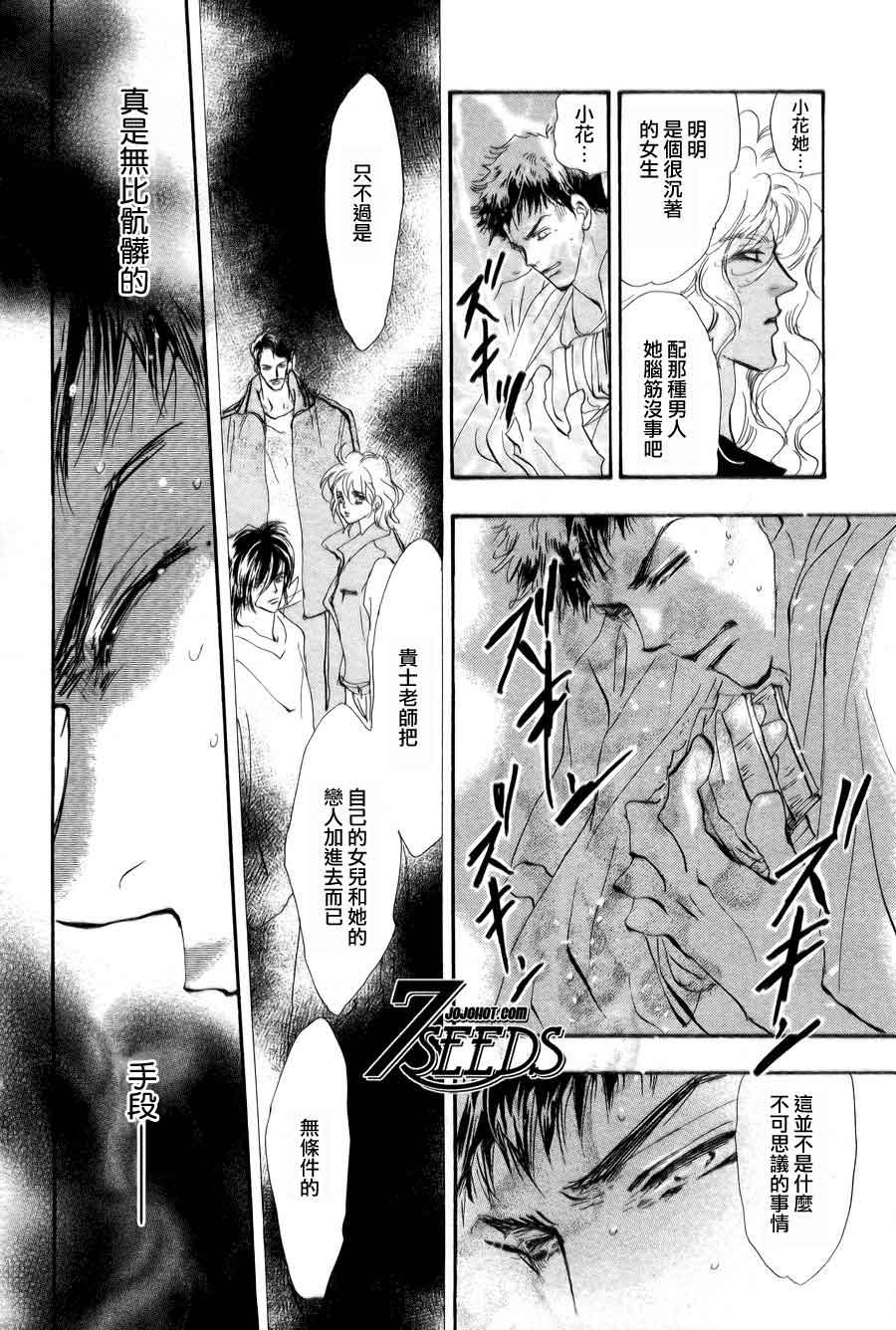 秘园情人韩漫全集-第90话无删减无遮挡章节图片 