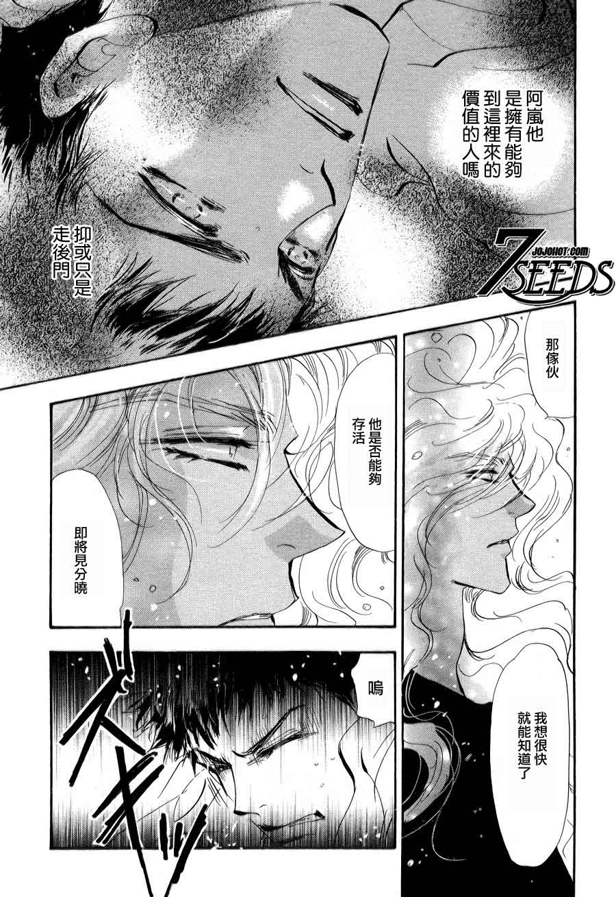 秘园情人韩漫全集-第90话无删减无遮挡章节图片 