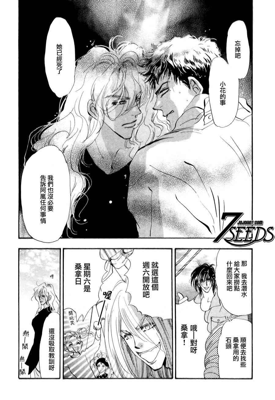 秘园情人韩漫全集-第90话无删减无遮挡章节图片 