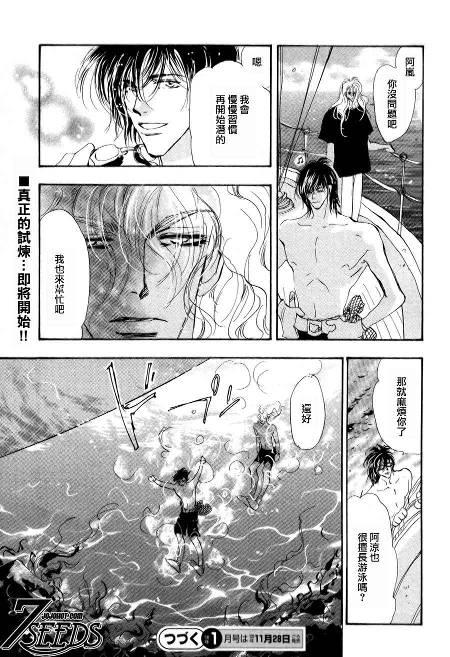 秘园情人韩漫全集-第90话无删减无遮挡章节图片 