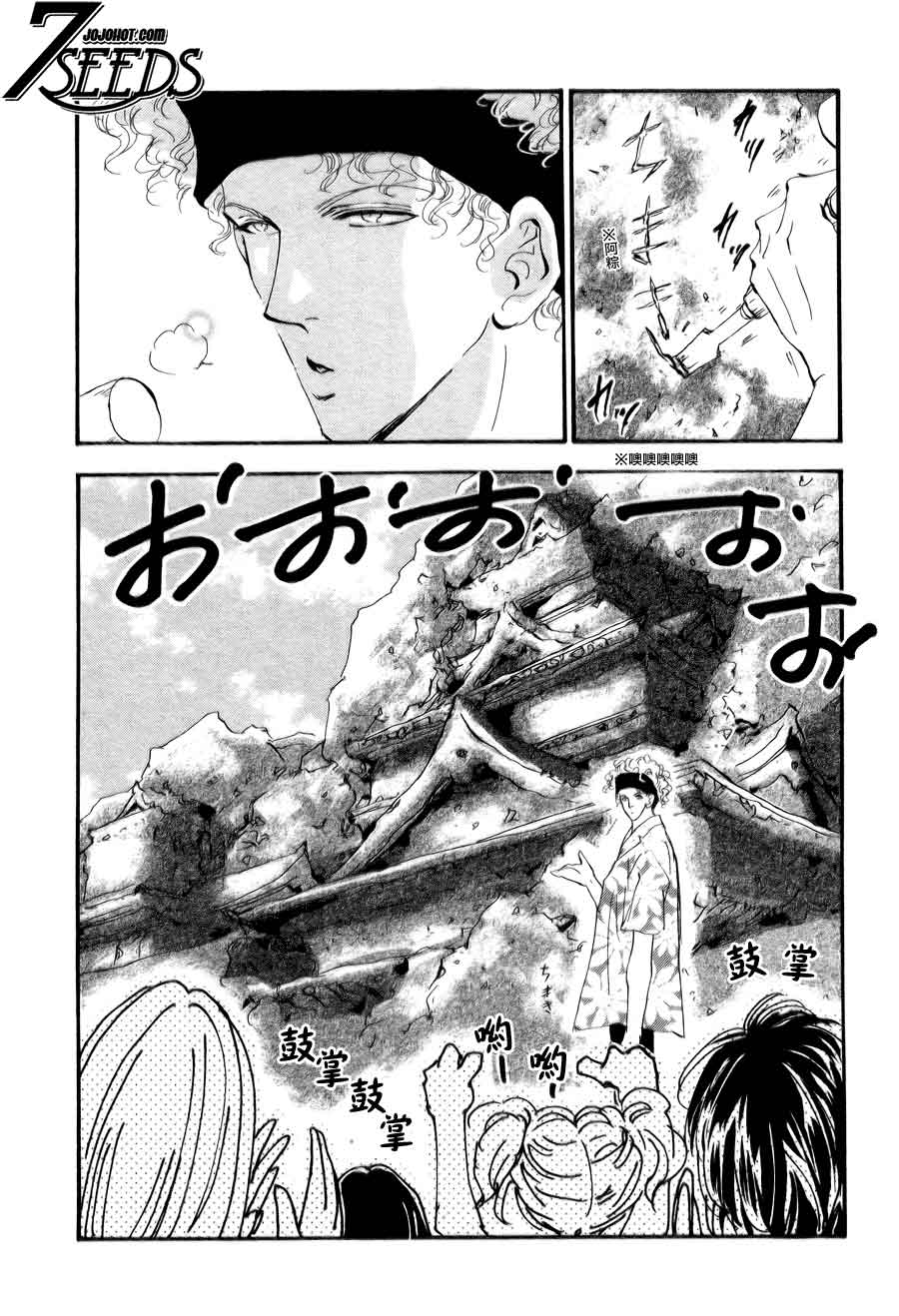 秘园情人韩漫全集-第90话无删减无遮挡章节图片 