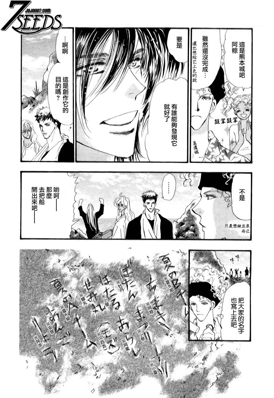 秘园情人韩漫全集-第90话无删减无遮挡章节图片 