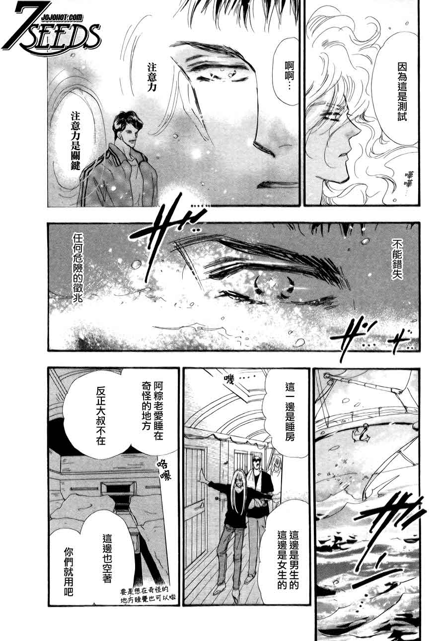秘园情人韩漫全集-第90话无删减无遮挡章节图片 