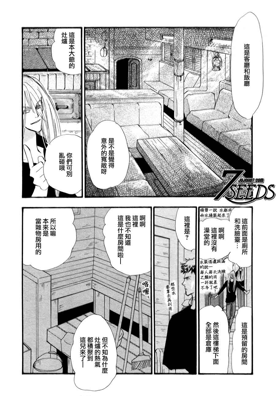 秘园情人韩漫全集-第90话无删减无遮挡章节图片 