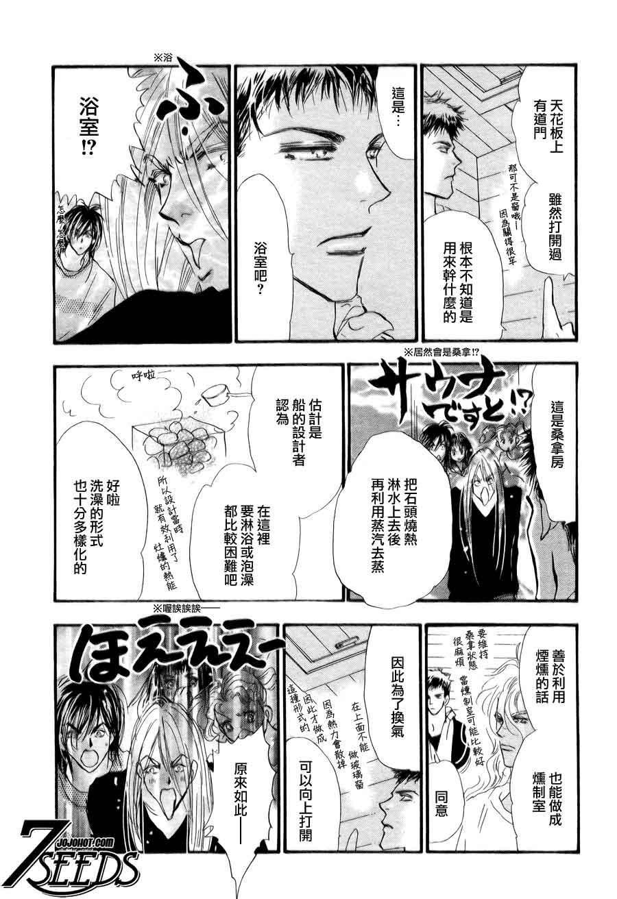 秘园情人韩漫全集-第90话无删减无遮挡章节图片 