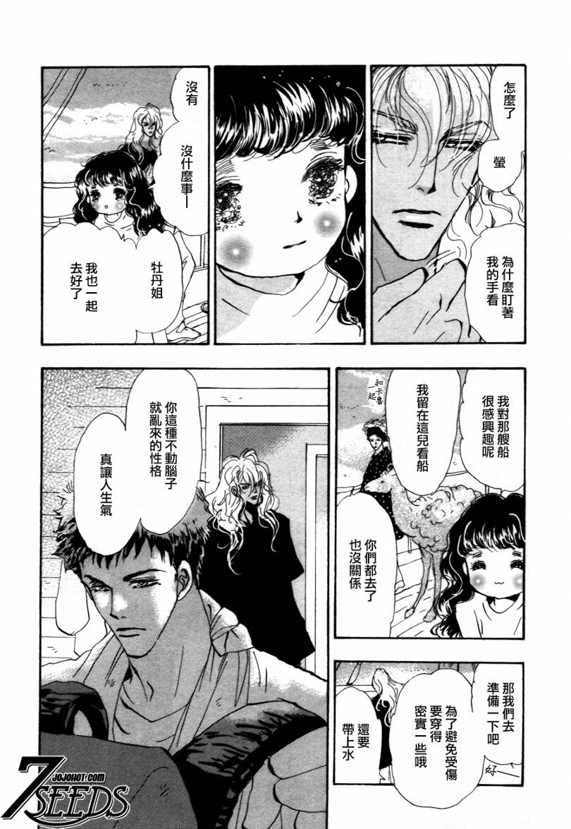 秘园情人韩漫全集-第94话无删减无遮挡章节图片 