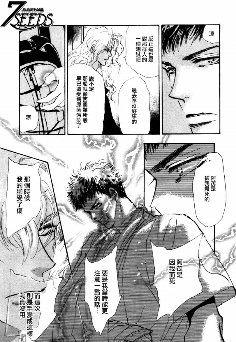 秘园情人韩漫全集-第94话无删减无遮挡章节图片 