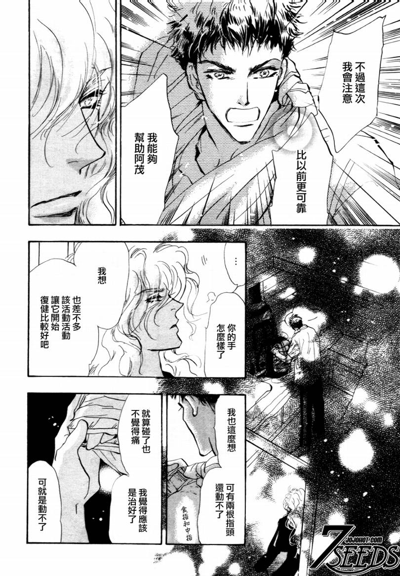 秘园情人韩漫全集-第94话无删减无遮挡章节图片 