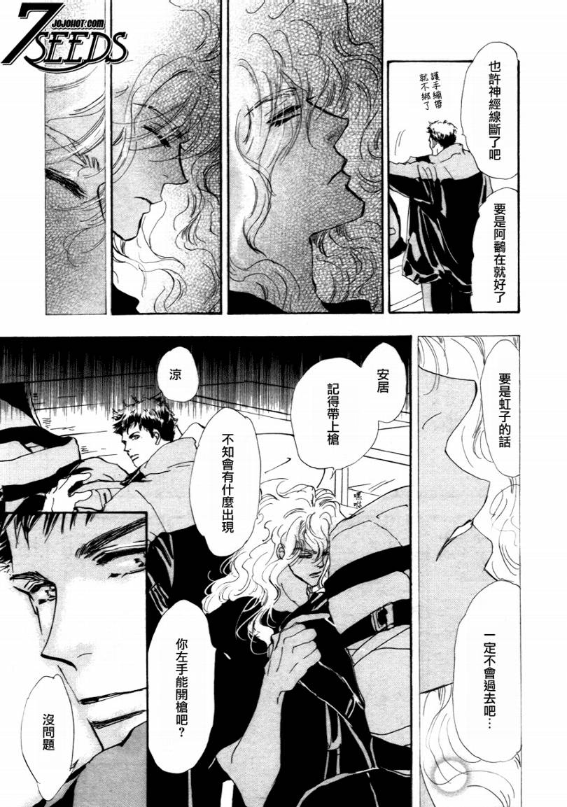 秘园情人韩漫全集-第94话无删减无遮挡章节图片 