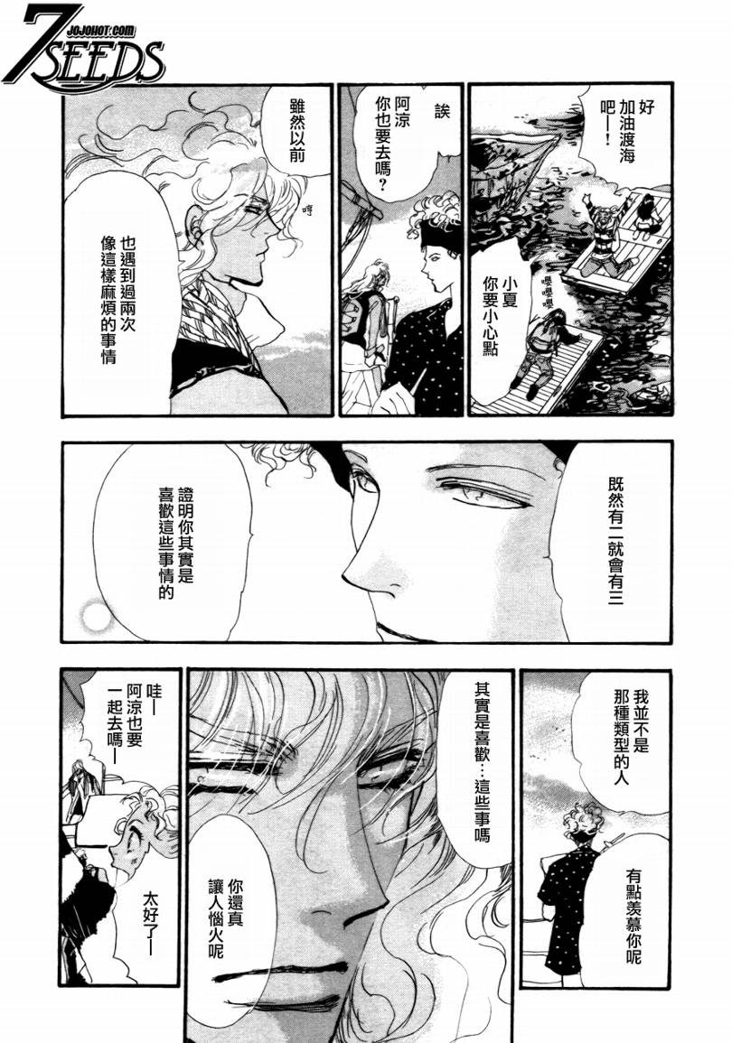 秘园情人韩漫全集-第94话无删减无遮挡章节图片 