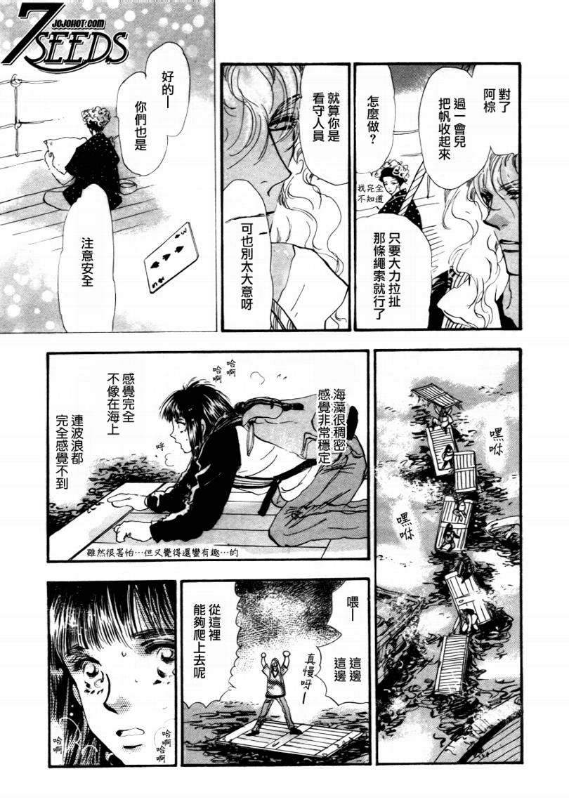 秘园情人韩漫全集-第94话无删减无遮挡章节图片 