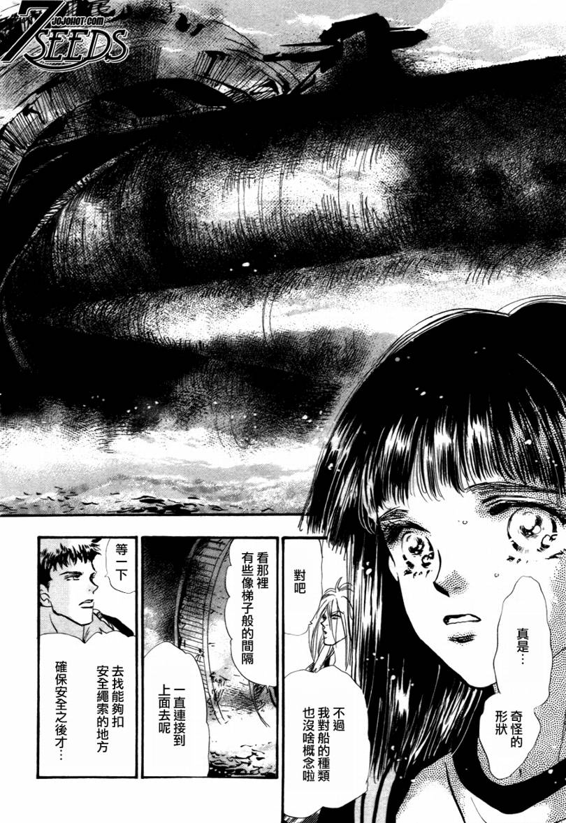 秘园情人韩漫全集-第94话无删减无遮挡章节图片 