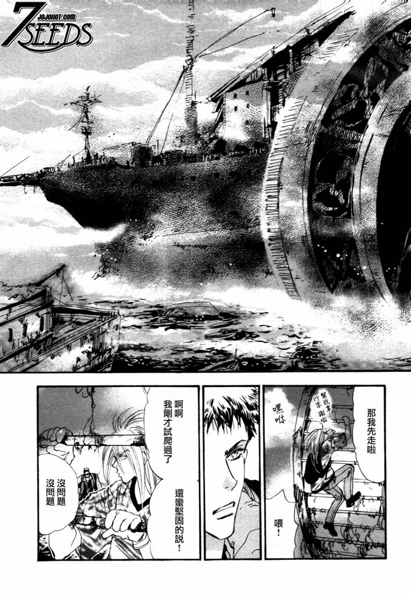 秘园情人韩漫全集-第94话无删减无遮挡章节图片 