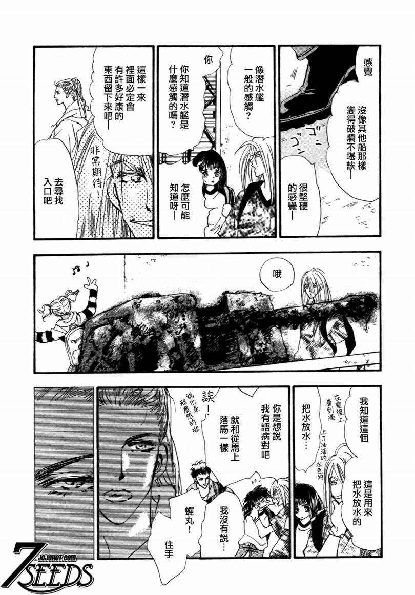 秘园情人韩漫全集-第94话无删减无遮挡章节图片 