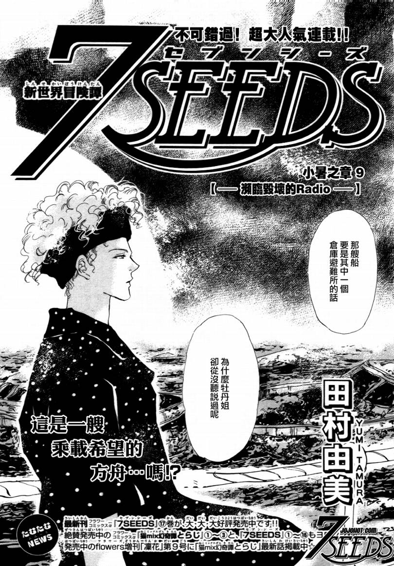 秘园情人韩漫全集-第94话无删减无遮挡章节图片 
