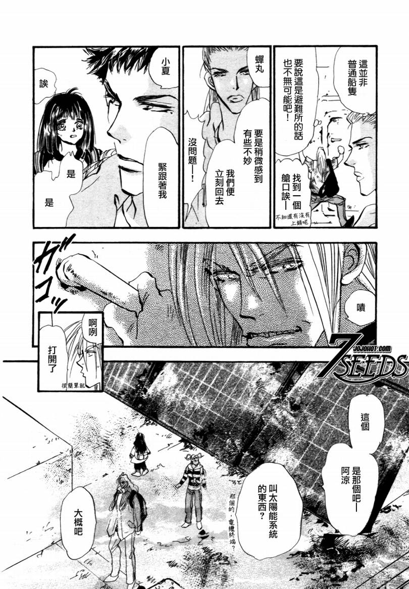 秘园情人韩漫全集-第94话无删减无遮挡章节图片 