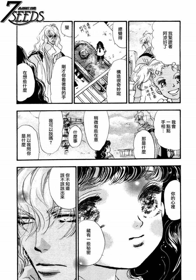 秘园情人韩漫全集-第94话无删减无遮挡章节图片 
