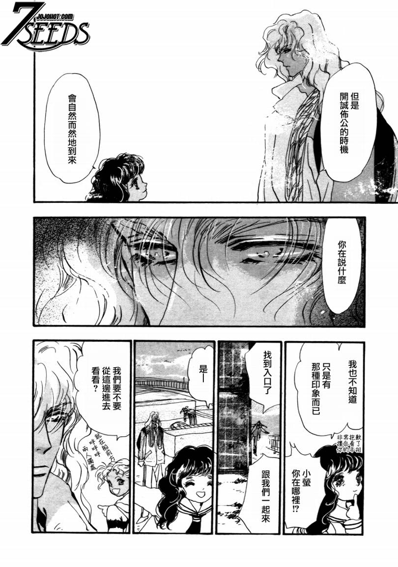 秘园情人韩漫全集-第94话无删减无遮挡章节图片 
