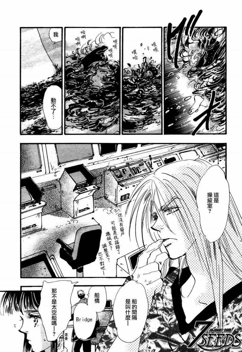 秘园情人韩漫全集-第94话无删减无遮挡章节图片 