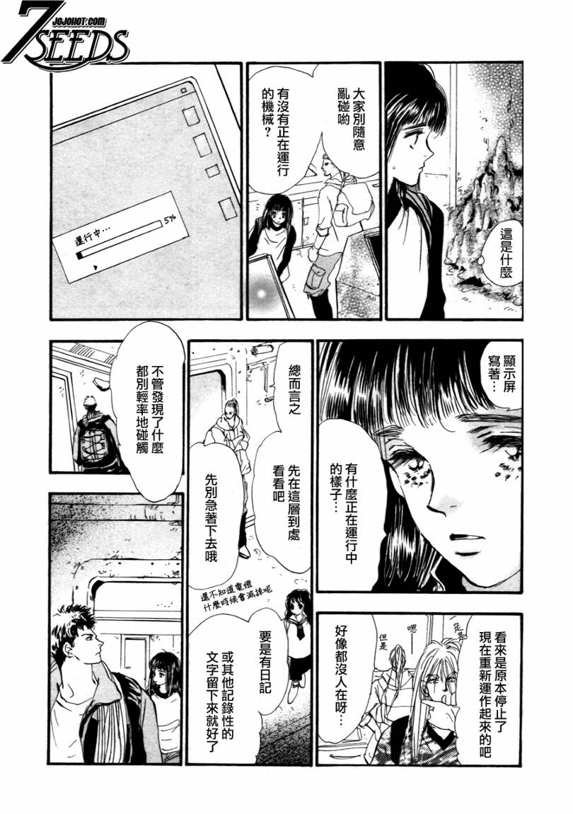 秘园情人韩漫全集-第94话无删减无遮挡章节图片 