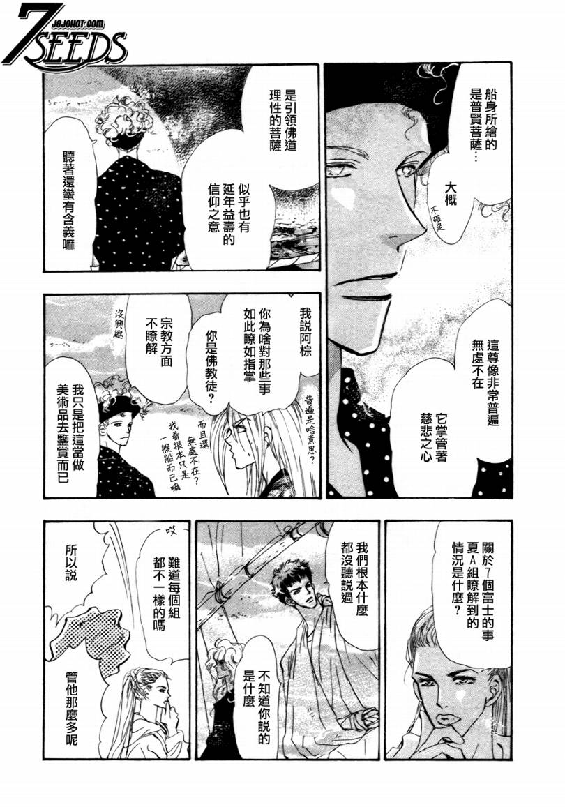 秘园情人韩漫全集-第94话无删减无遮挡章节图片 