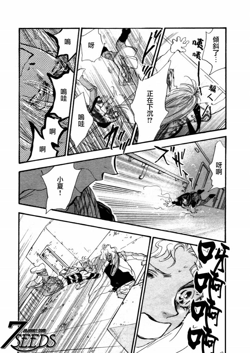 秘园情人韩漫全集-第94话无删减无遮挡章节图片 
