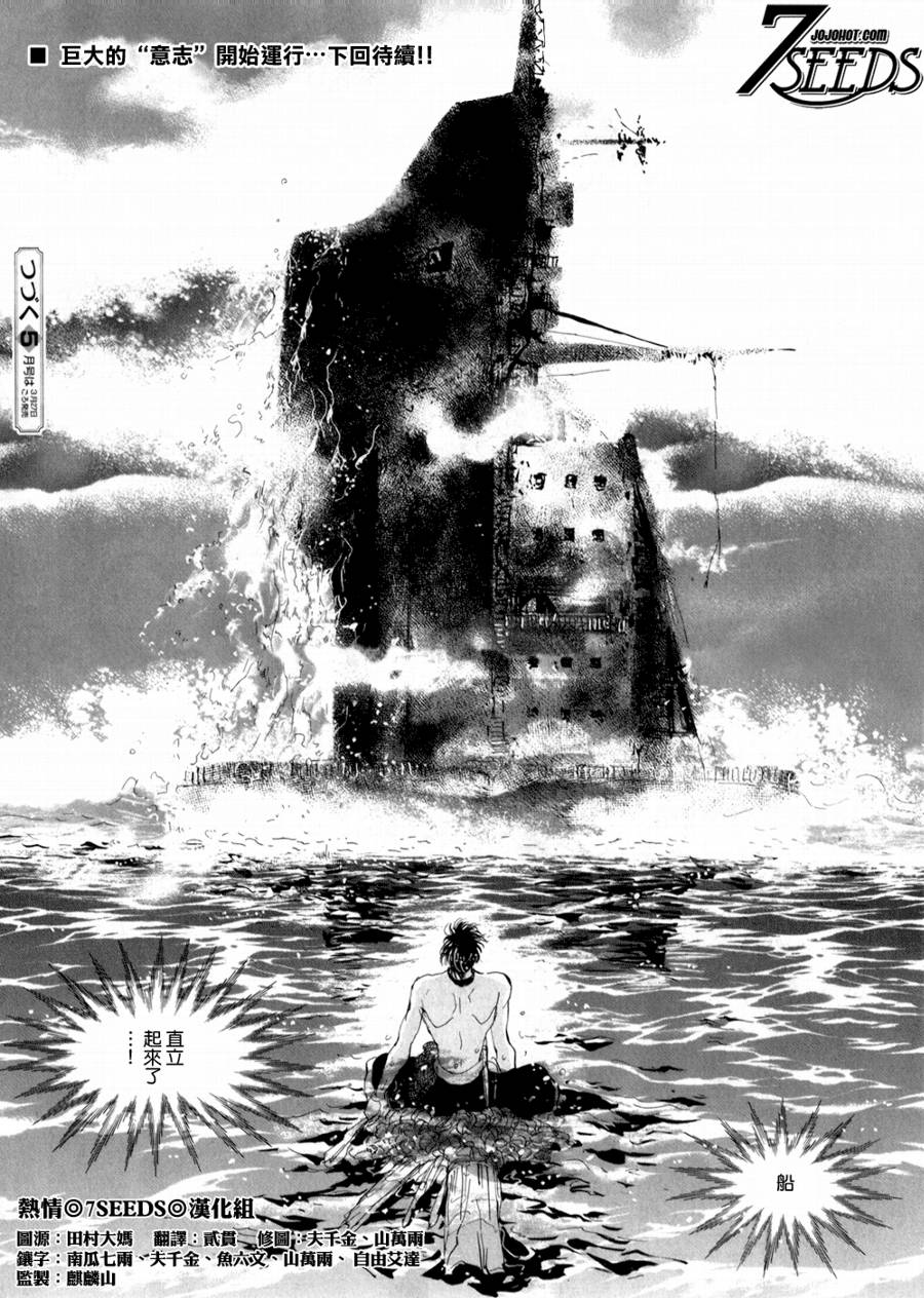 秘园情人韩漫全集-第94话无删减无遮挡章节图片 