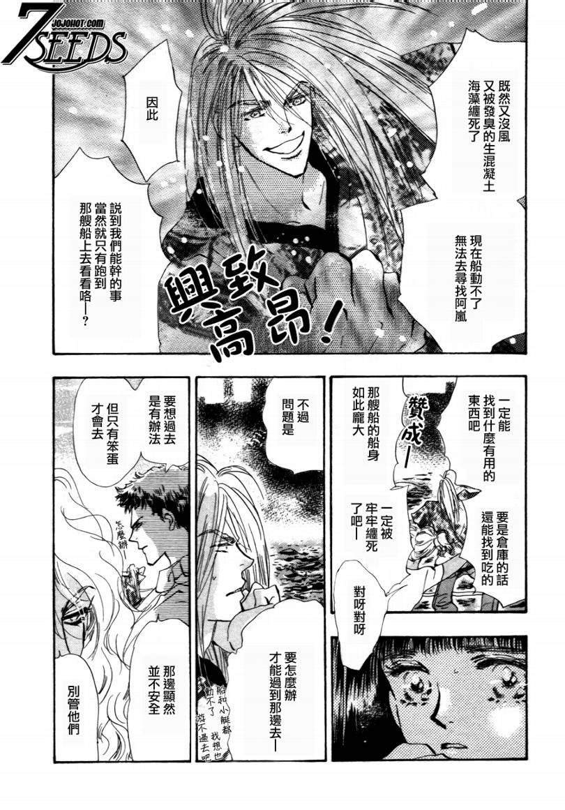 秘园情人韩漫全集-第94话无删减无遮挡章节图片 