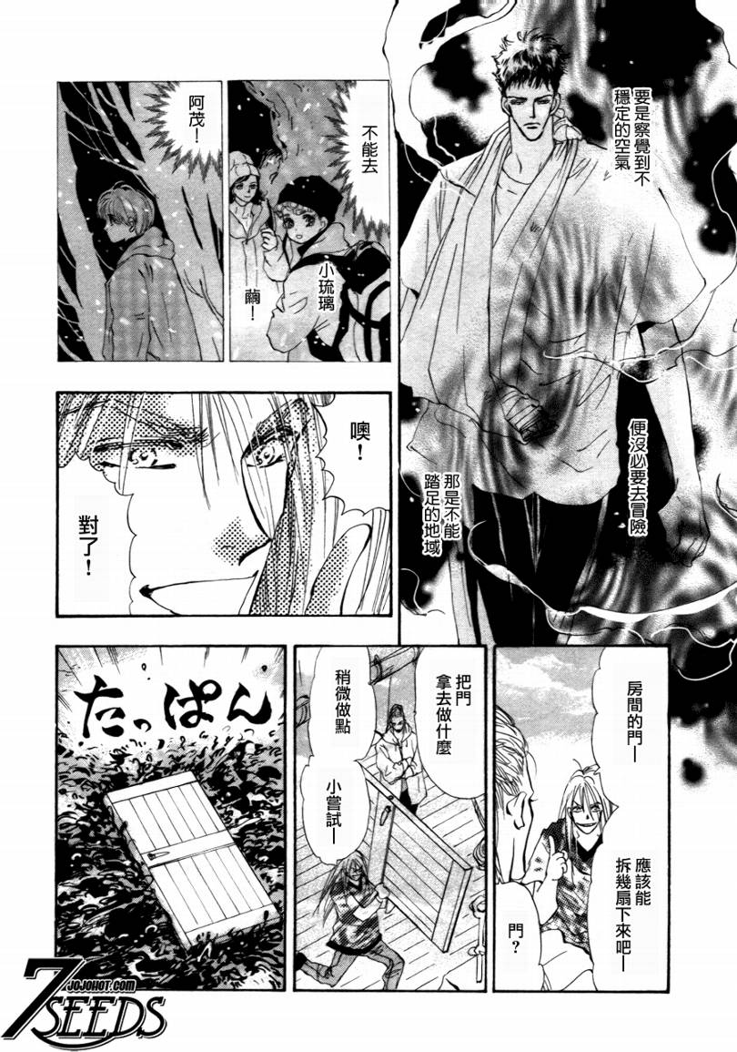 秘园情人韩漫全集-第94话无删减无遮挡章节图片 