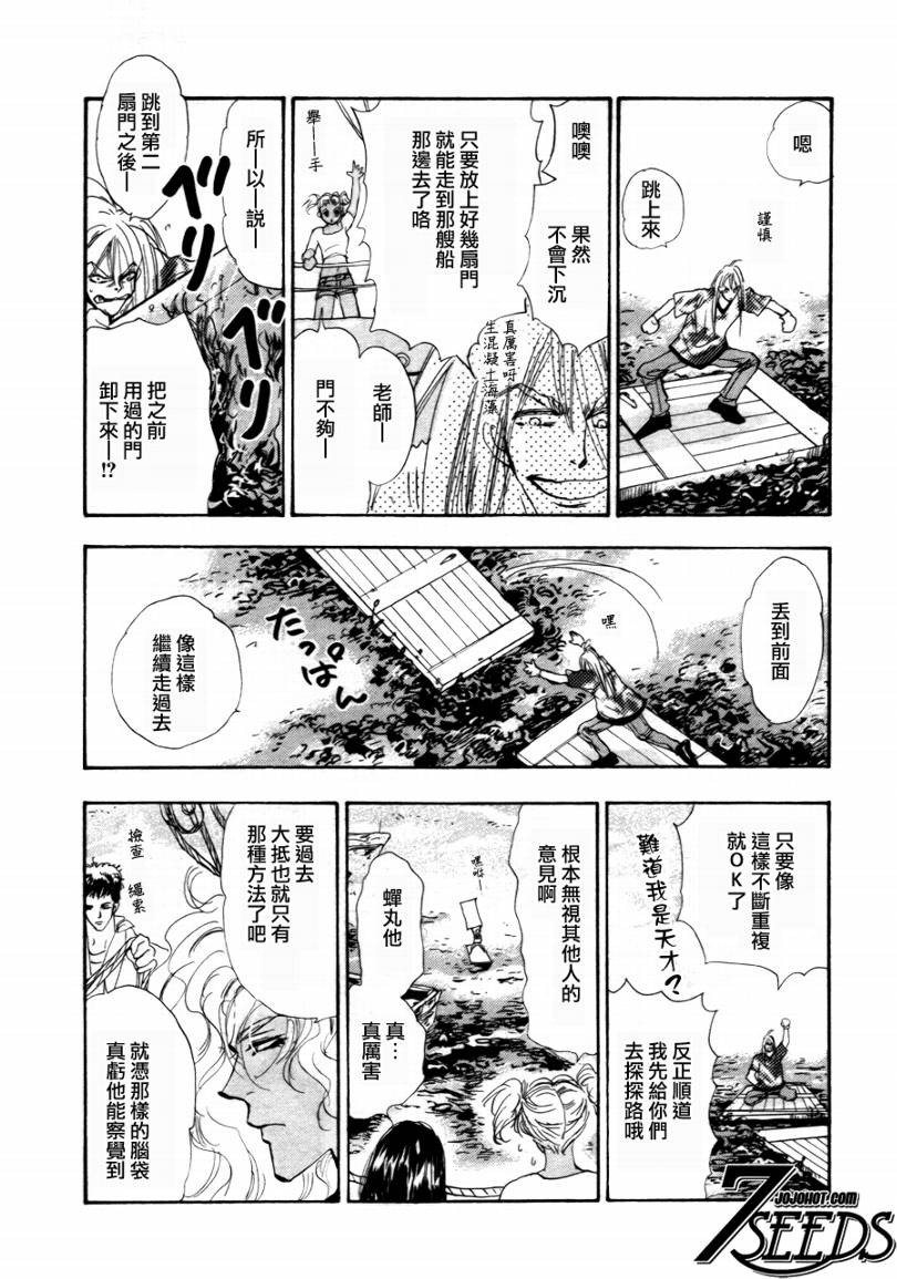 秘园情人韩漫全集-第94话无删减无遮挡章节图片 