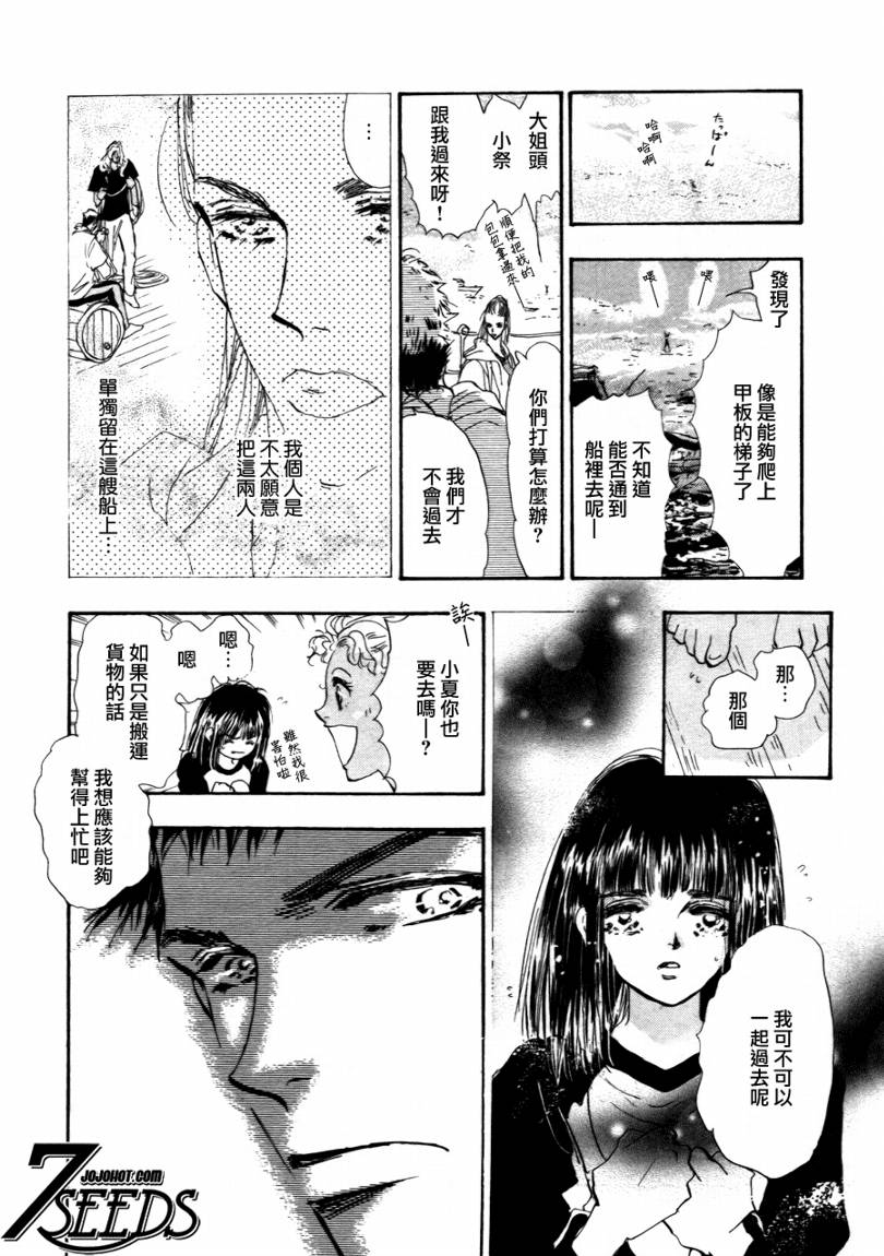 秘园情人韩漫全集-第94话无删减无遮挡章节图片 
