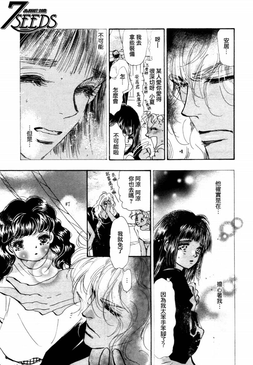 秘园情人韩漫全集-第94话无删减无遮挡章节图片 
