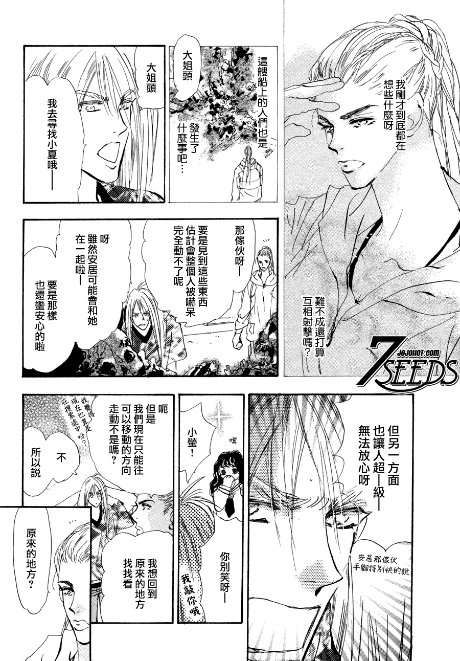 秘园情人韩漫全集-第96话无删减无遮挡章节图片 