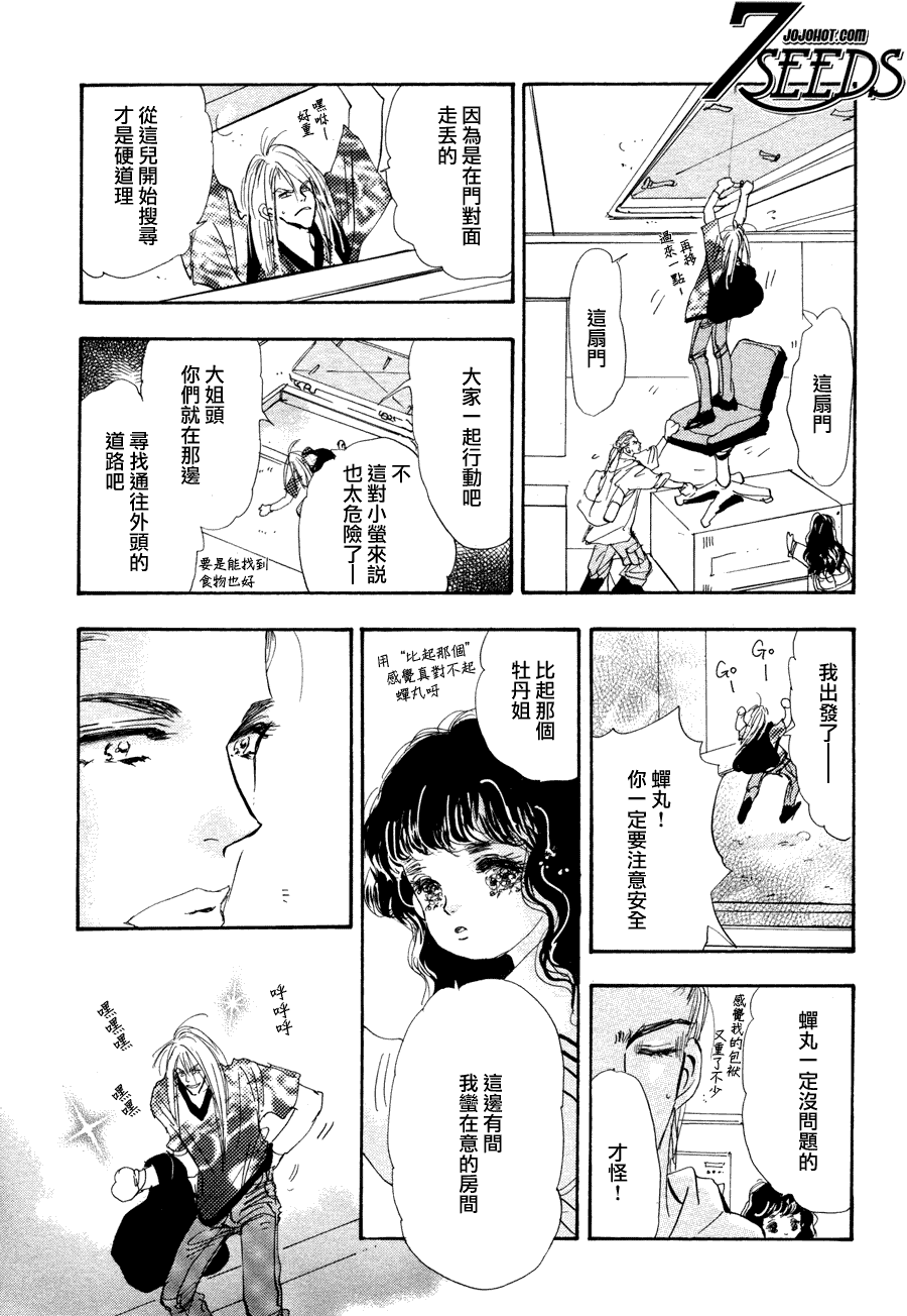 秘园情人韩漫全集-第96话无删减无遮挡章节图片 