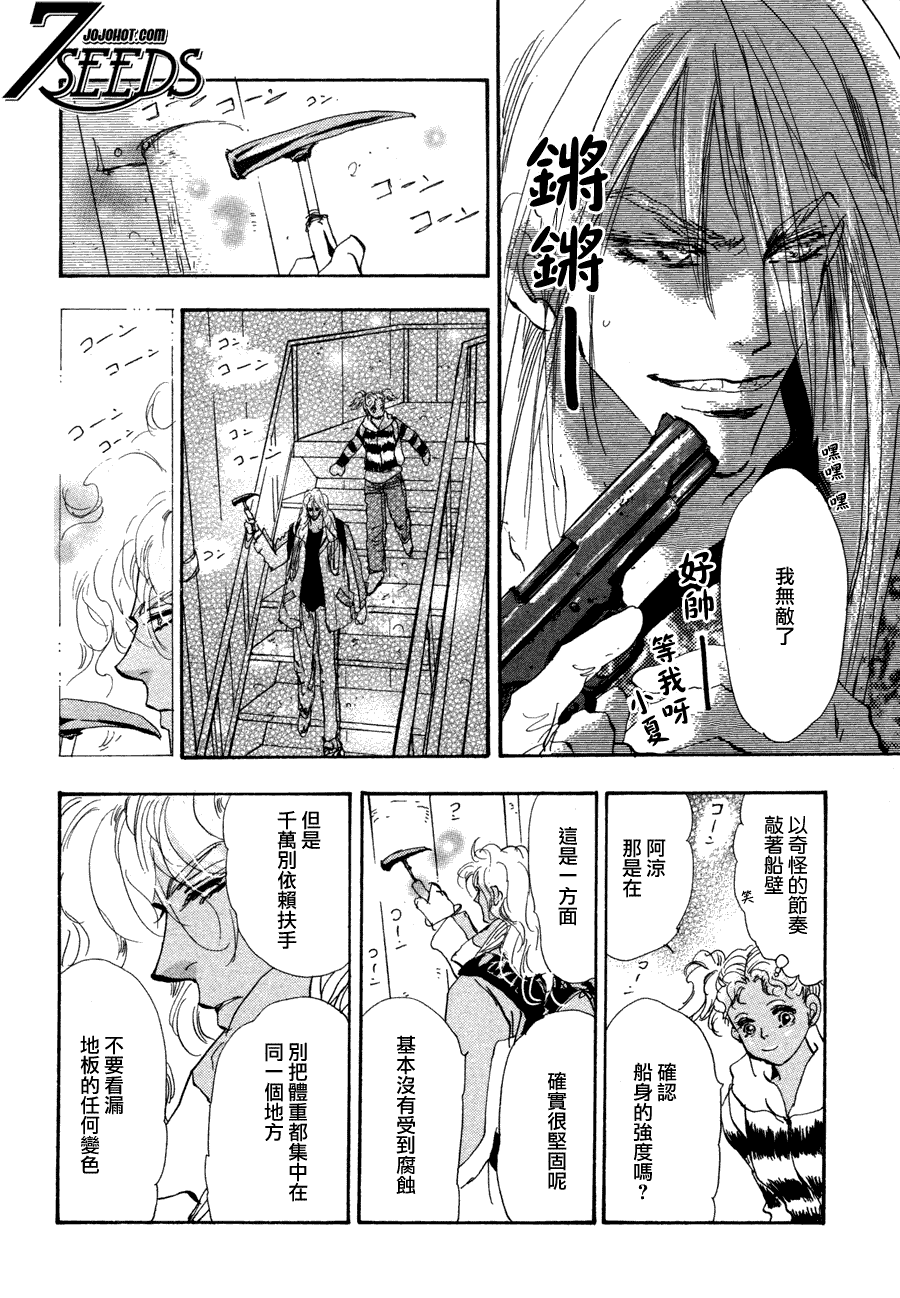 秘园情人韩漫全集-第96话无删减无遮挡章节图片 