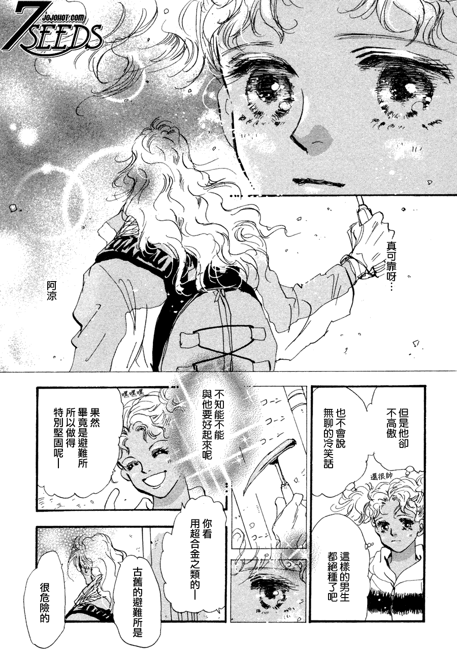 秘园情人韩漫全集-第96话无删减无遮挡章节图片 