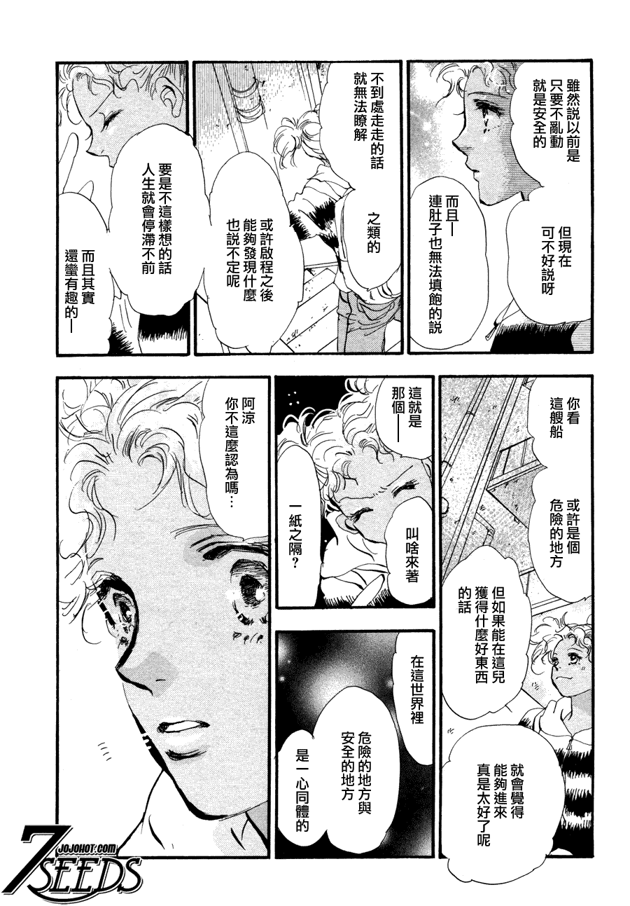 秘园情人韩漫全集-第96话无删减无遮挡章节图片 