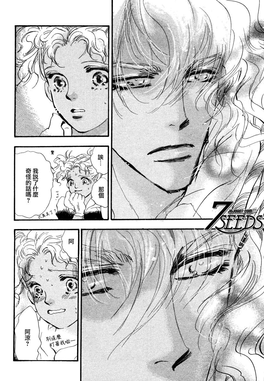 秘园情人韩漫全集-第96话无删减无遮挡章节图片 
