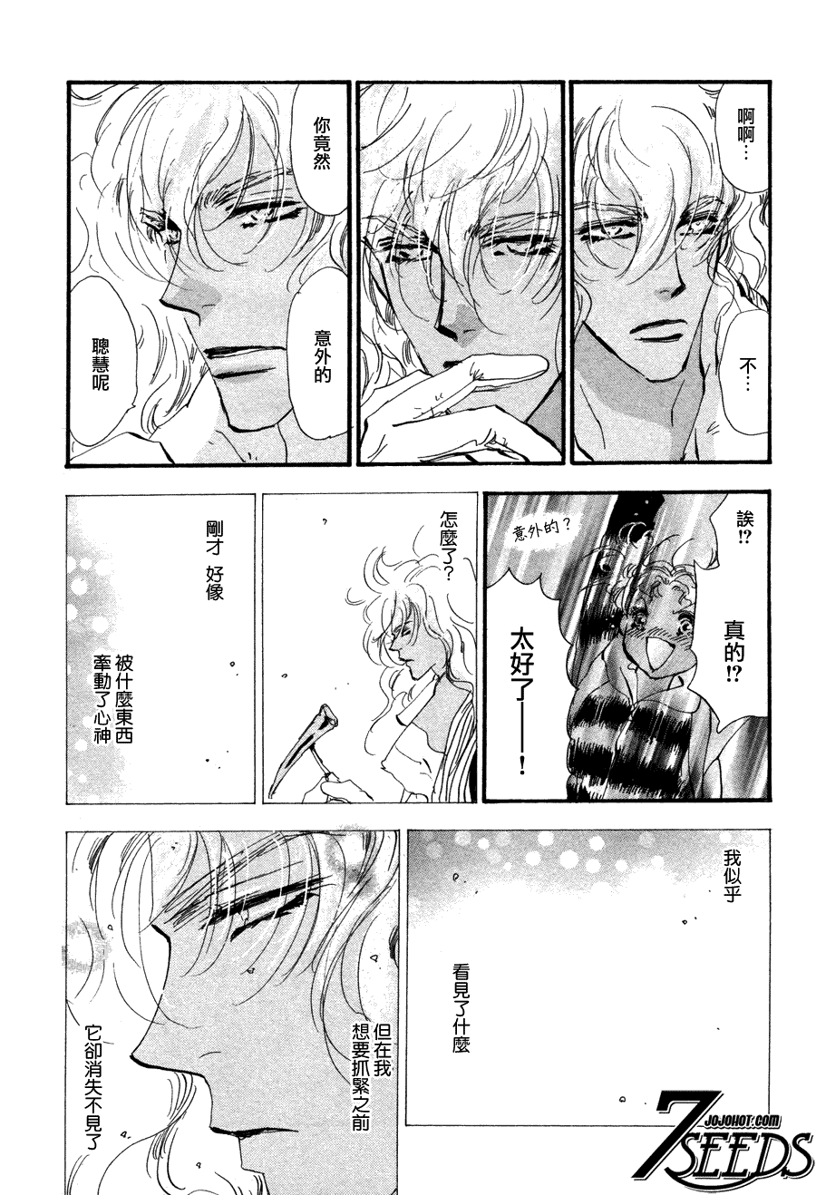 秘园情人韩漫全集-第96话无删减无遮挡章节图片 