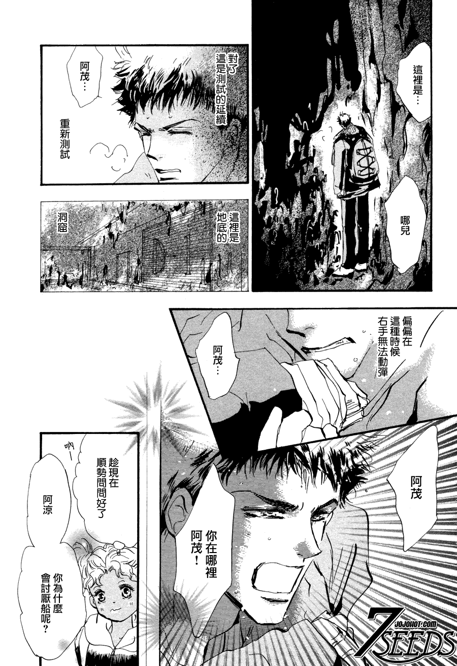 秘园情人韩漫全集-第96话无删减无遮挡章节图片 