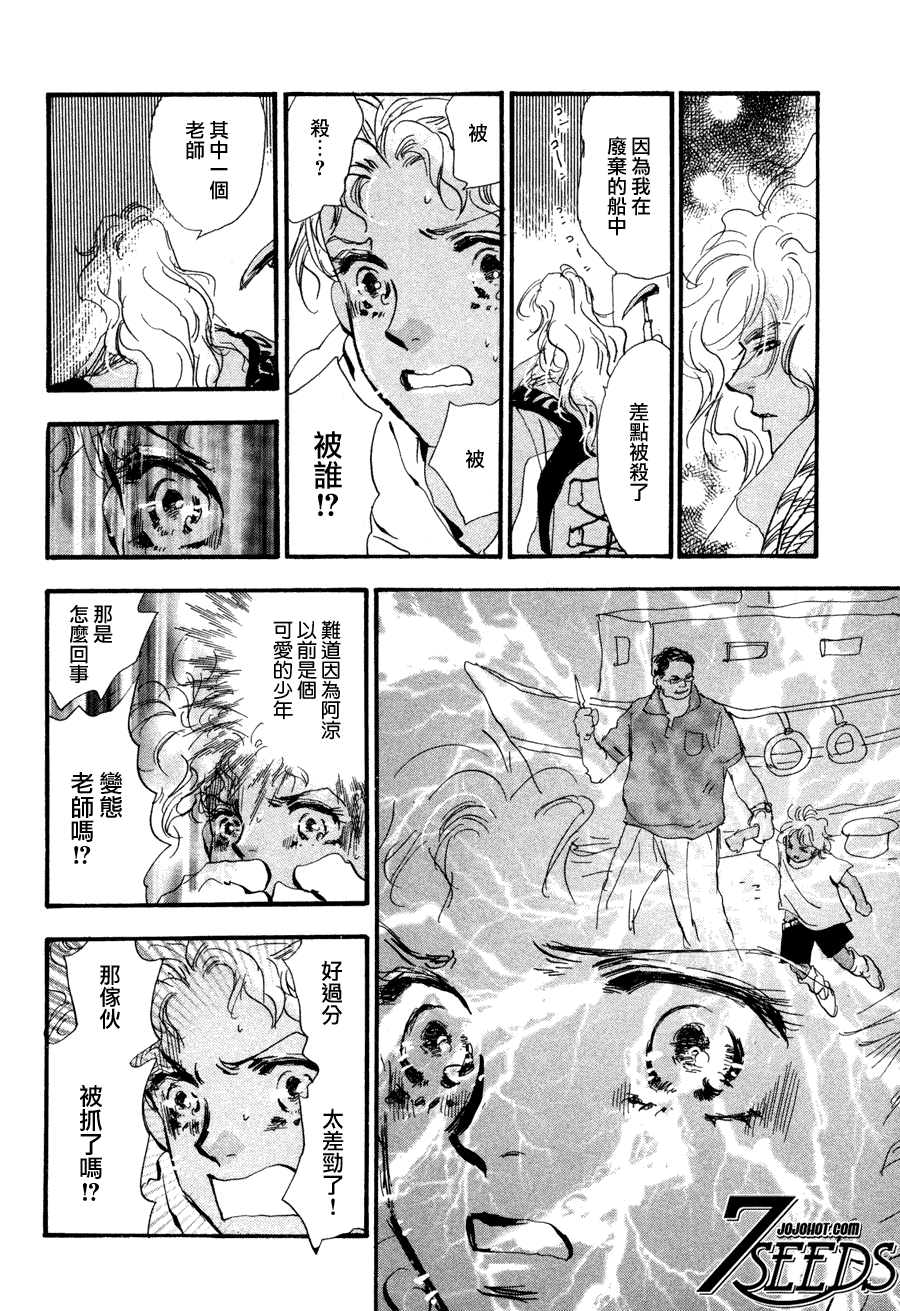 秘园情人韩漫全集-第96话无删减无遮挡章节图片 