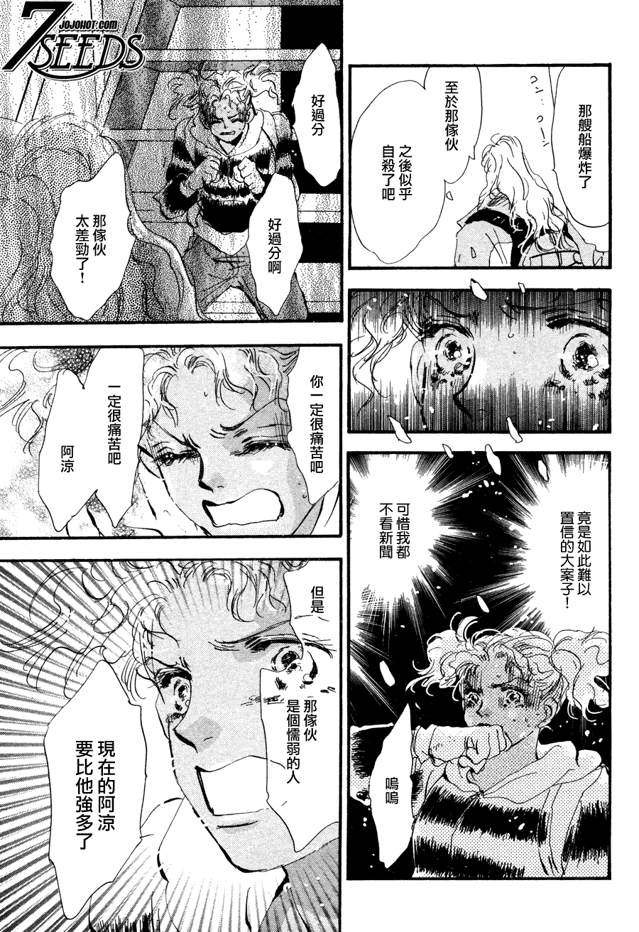 秘园情人韩漫全集-第96话无删减无遮挡章节图片 