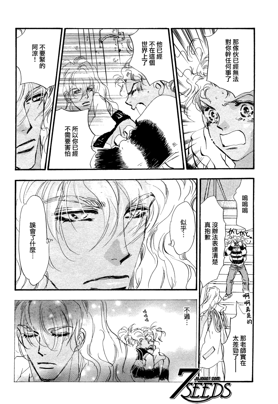 秘园情人韩漫全集-第96话无删减无遮挡章节图片 